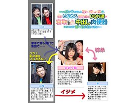 いつも僕を守ってくれる強くて優しい姉が、僕をいじめる同級生のDQN達に寝取られ中出し肉便器にされたけど怖くて僕は何もできない… 彩葉みおり サンプル動画サムネイル